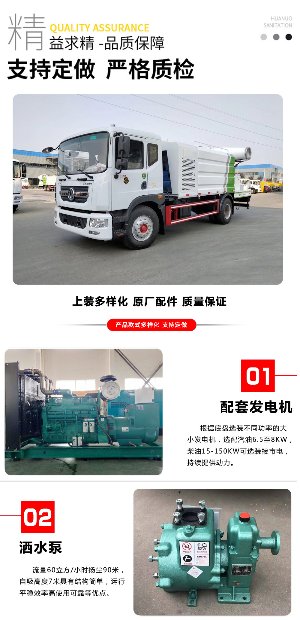 東風(fēng)大多利卡霧炮灑水車國(guó)六9立方/30-40米霧炮