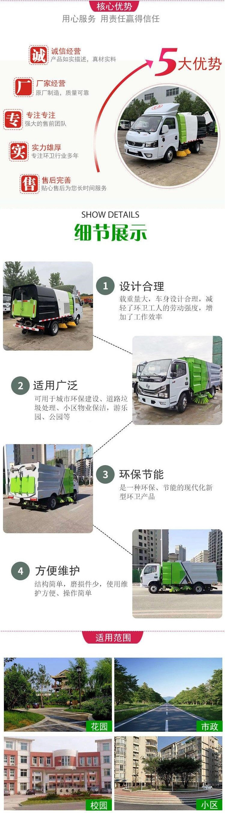 東風(fēng)天錦18噸道路污染清除車